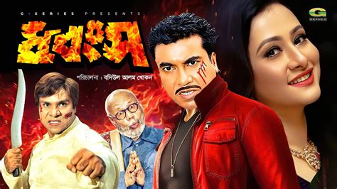 bangladeshi movie bf|Watch Live TV, Bangla Movies, Natoks, Telefilm, Web .